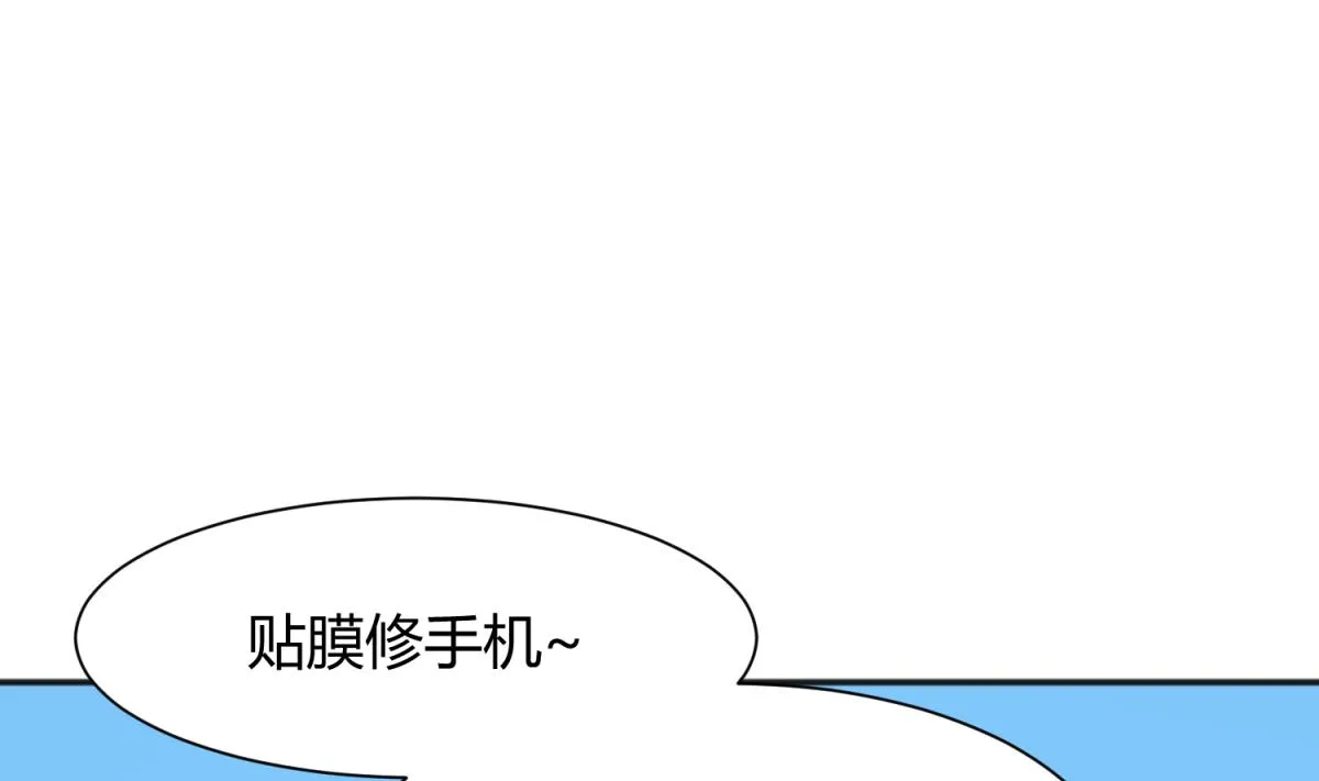 第78话 年度大戏即将开演！ 第26页