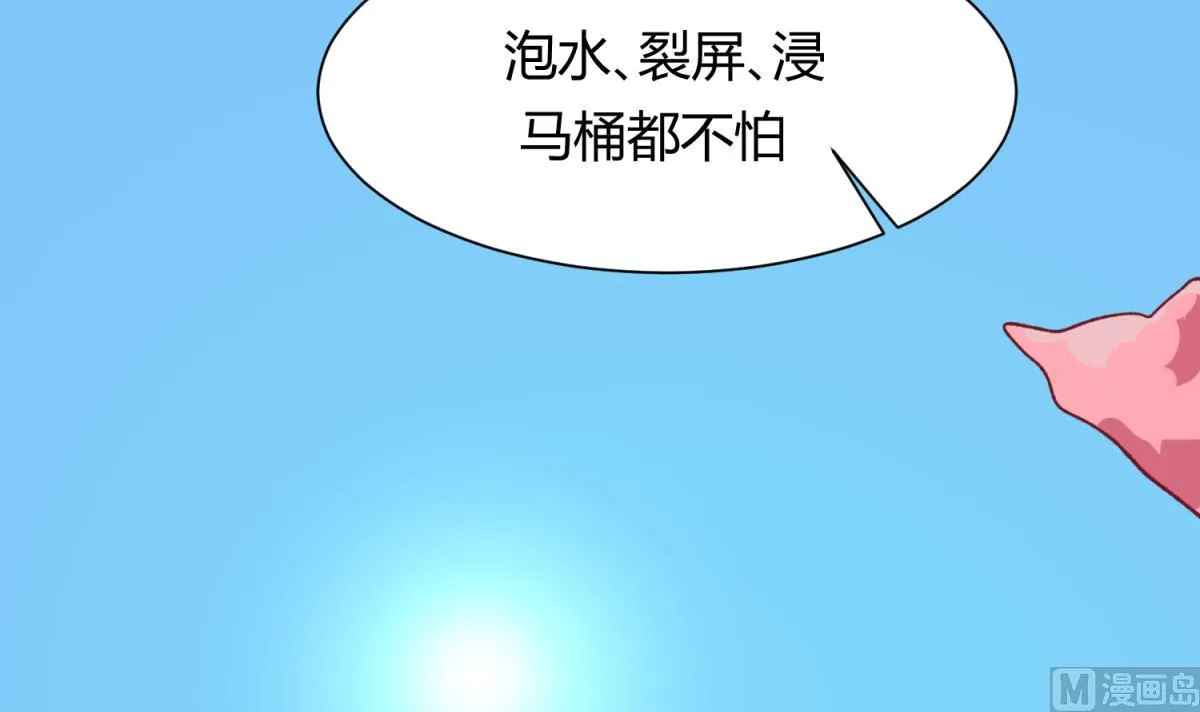 第78话 年度大戏即将开演！ 第27页