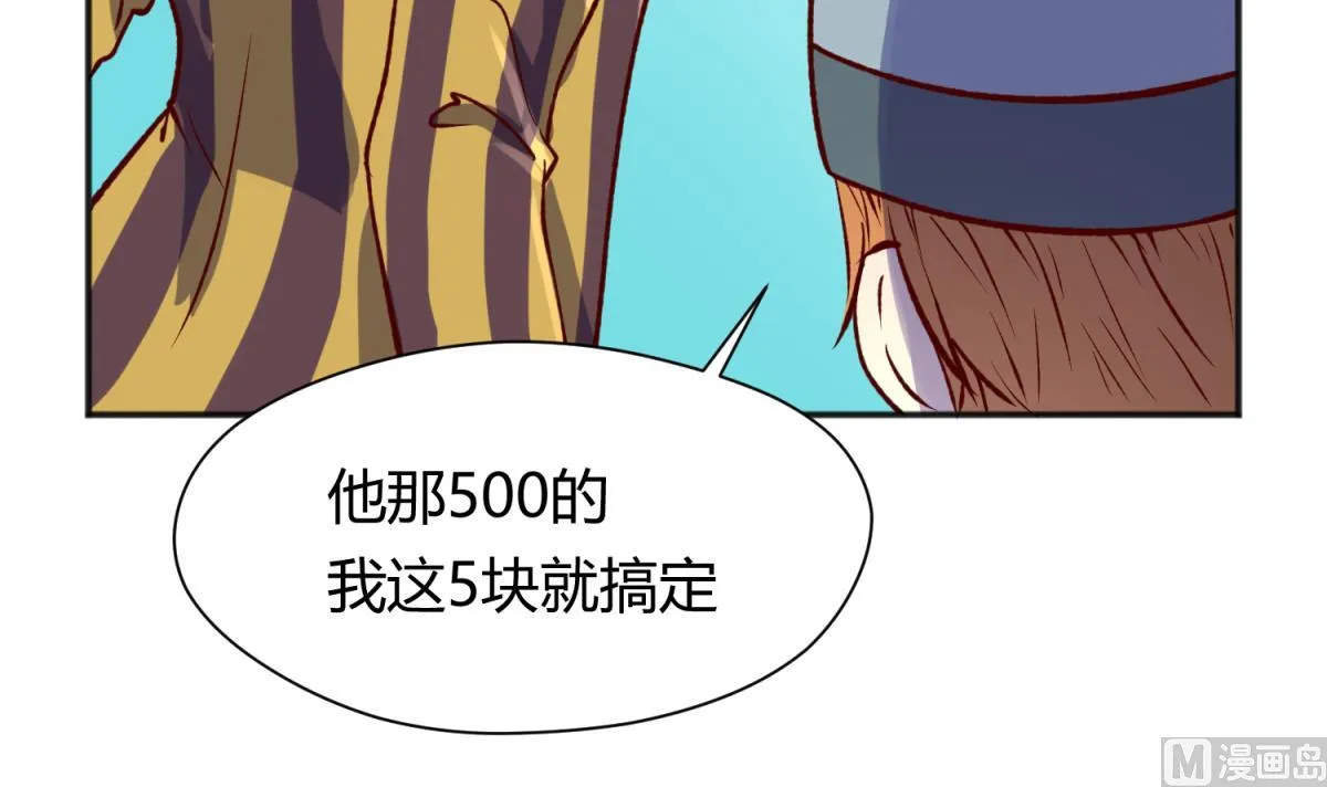第78话 年度大戏即将开演！ 第33页