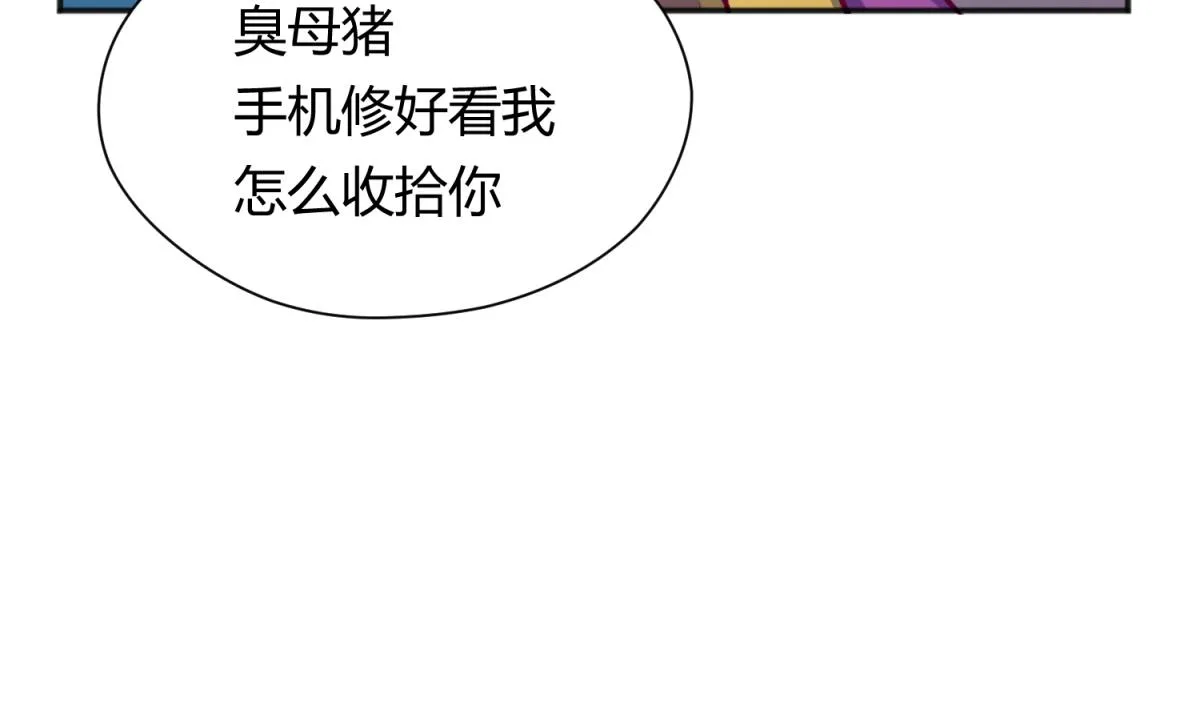 第78话 年度大戏即将开演！ 第38页