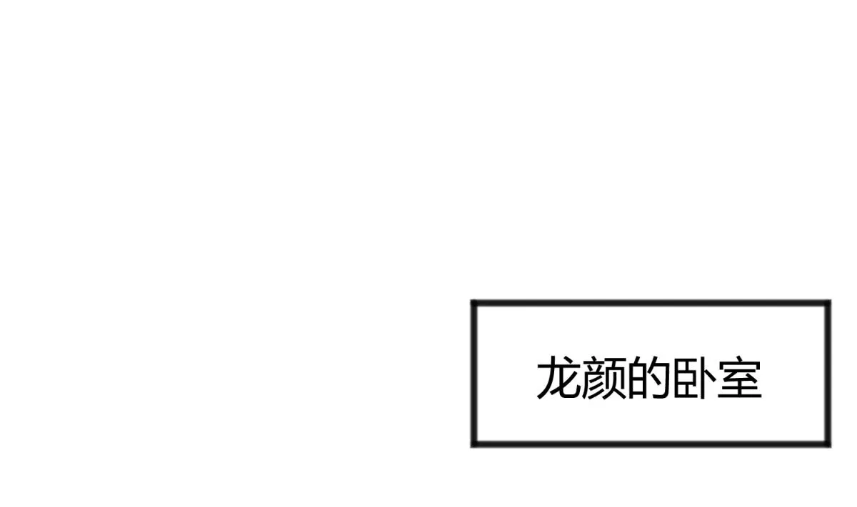 第78话 年度大戏即将开演！ 第46页