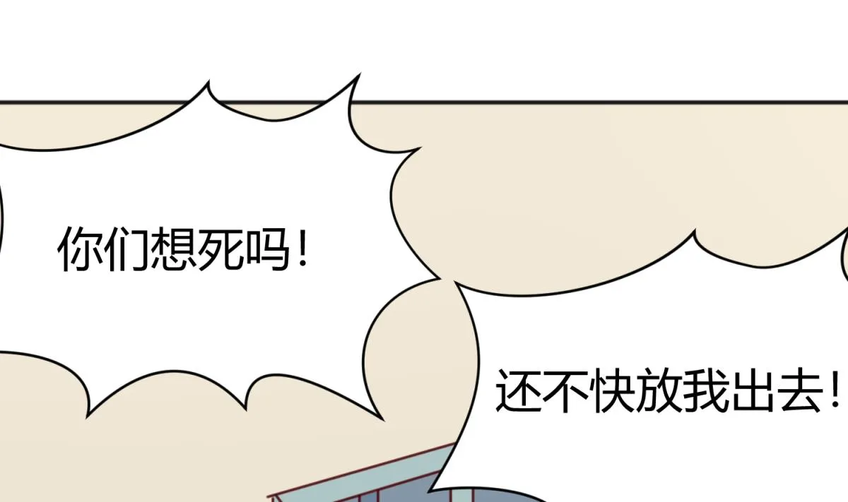 第78话 年度大戏即将开演！ 第47页