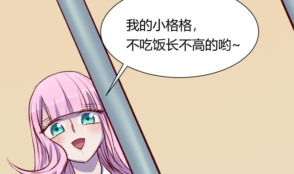 第78话 年度大戏即将开演！ 第50页