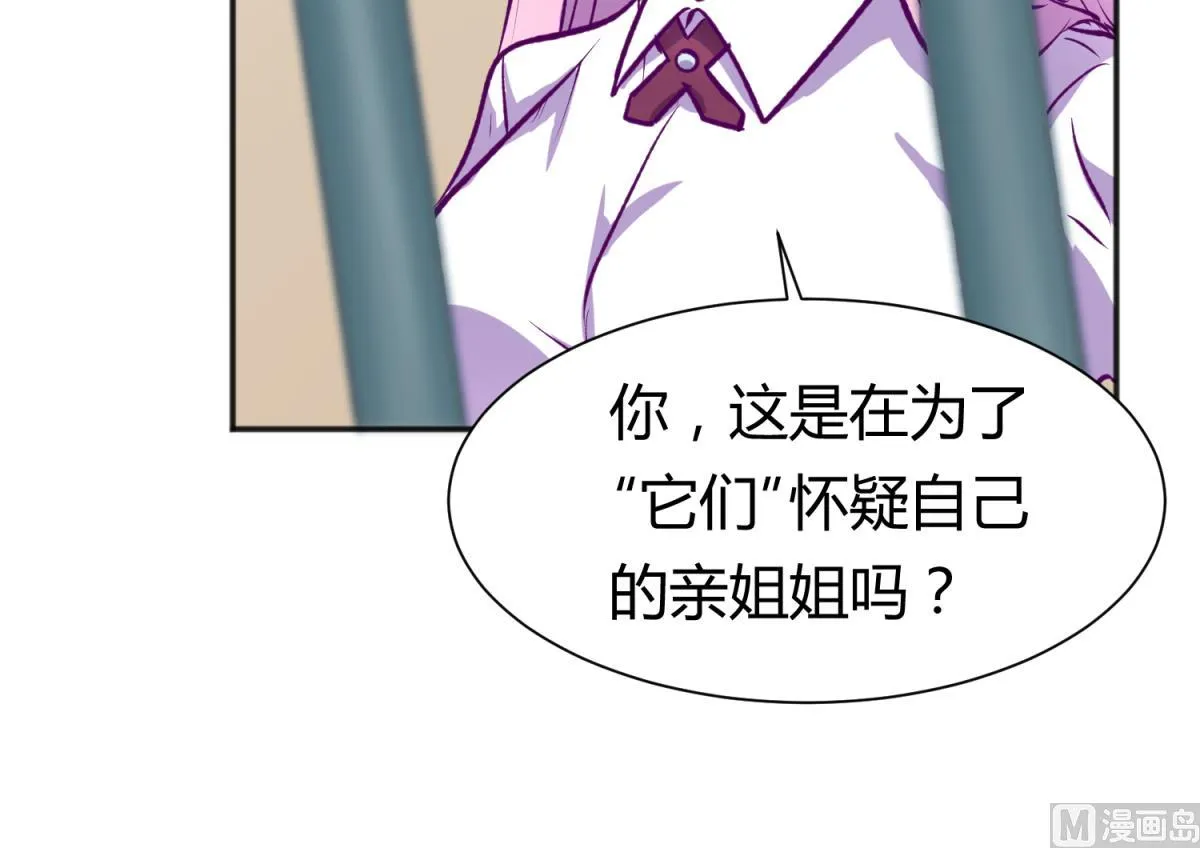 第78话 年度大戏即将开演！ 第60页