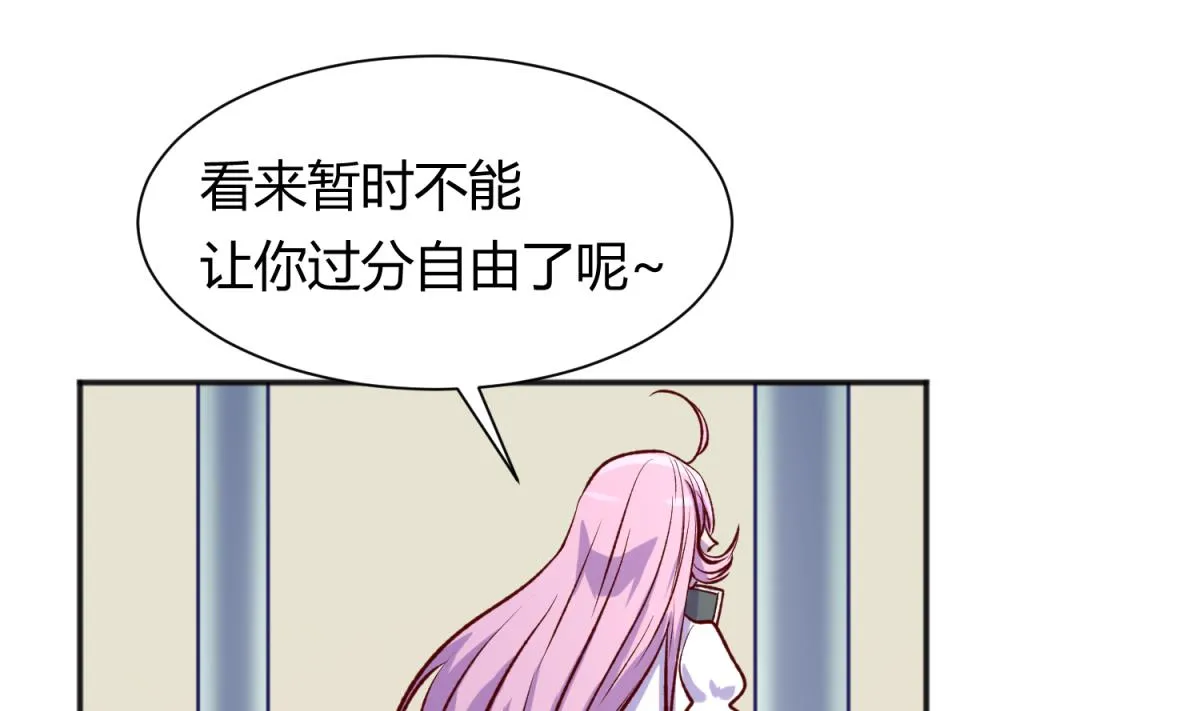 第78话 年度大戏即将开演！ 第61页