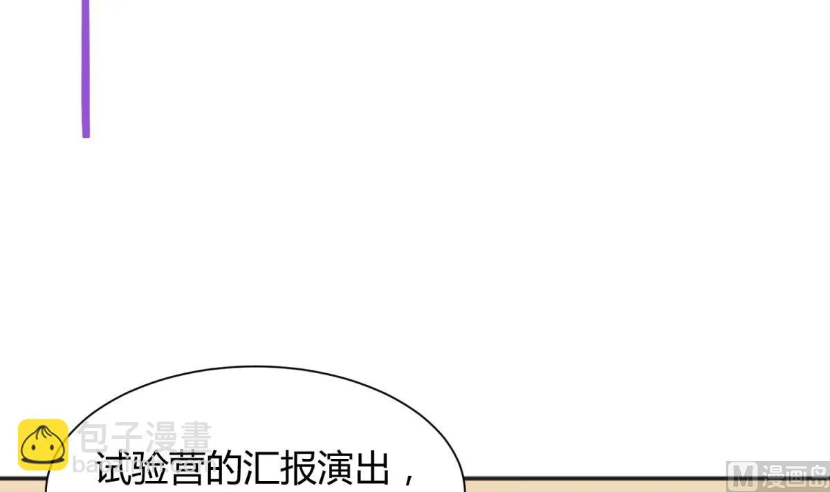 第78话 年度大戏即将开演！ 第66页