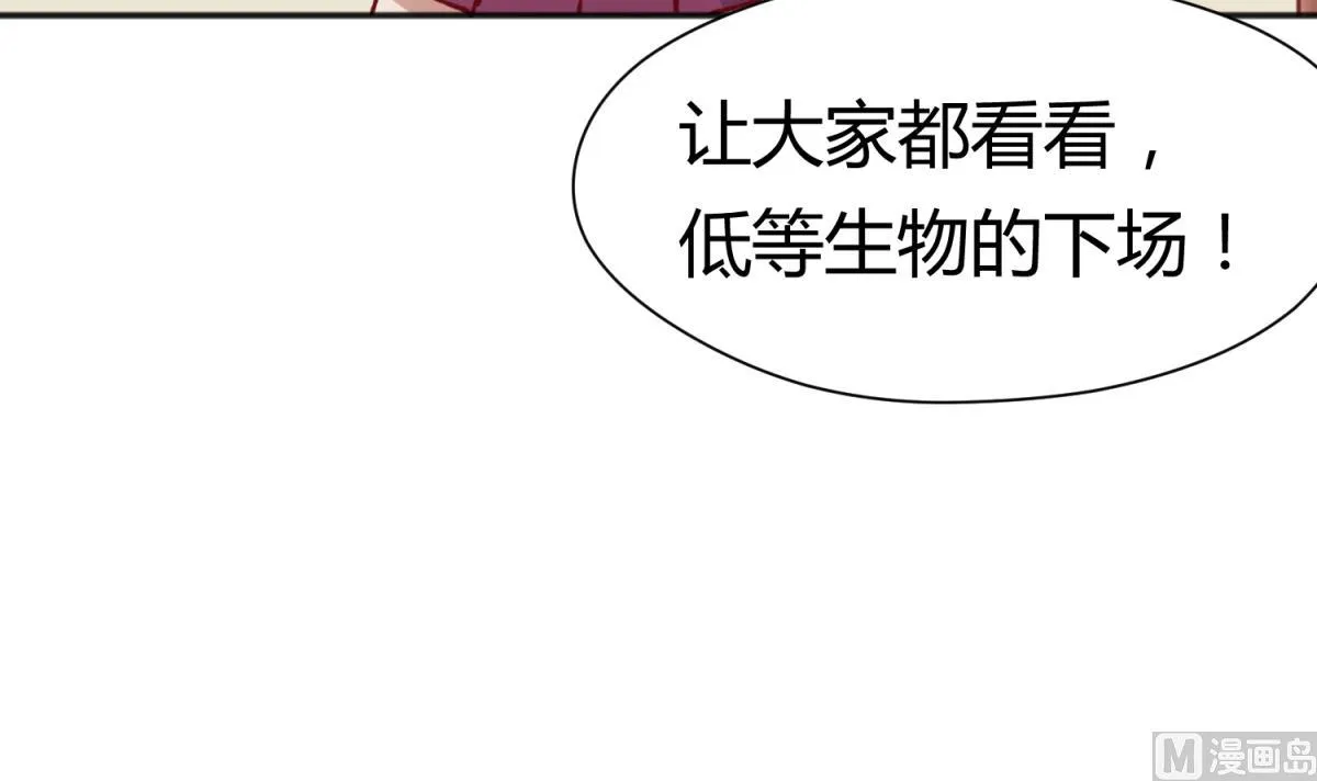 第78话 年度大戏即将开演！ 第69页