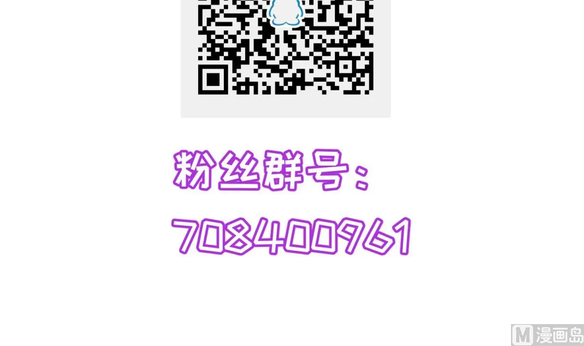 第78话 年度大戏即将开演！ 第72页