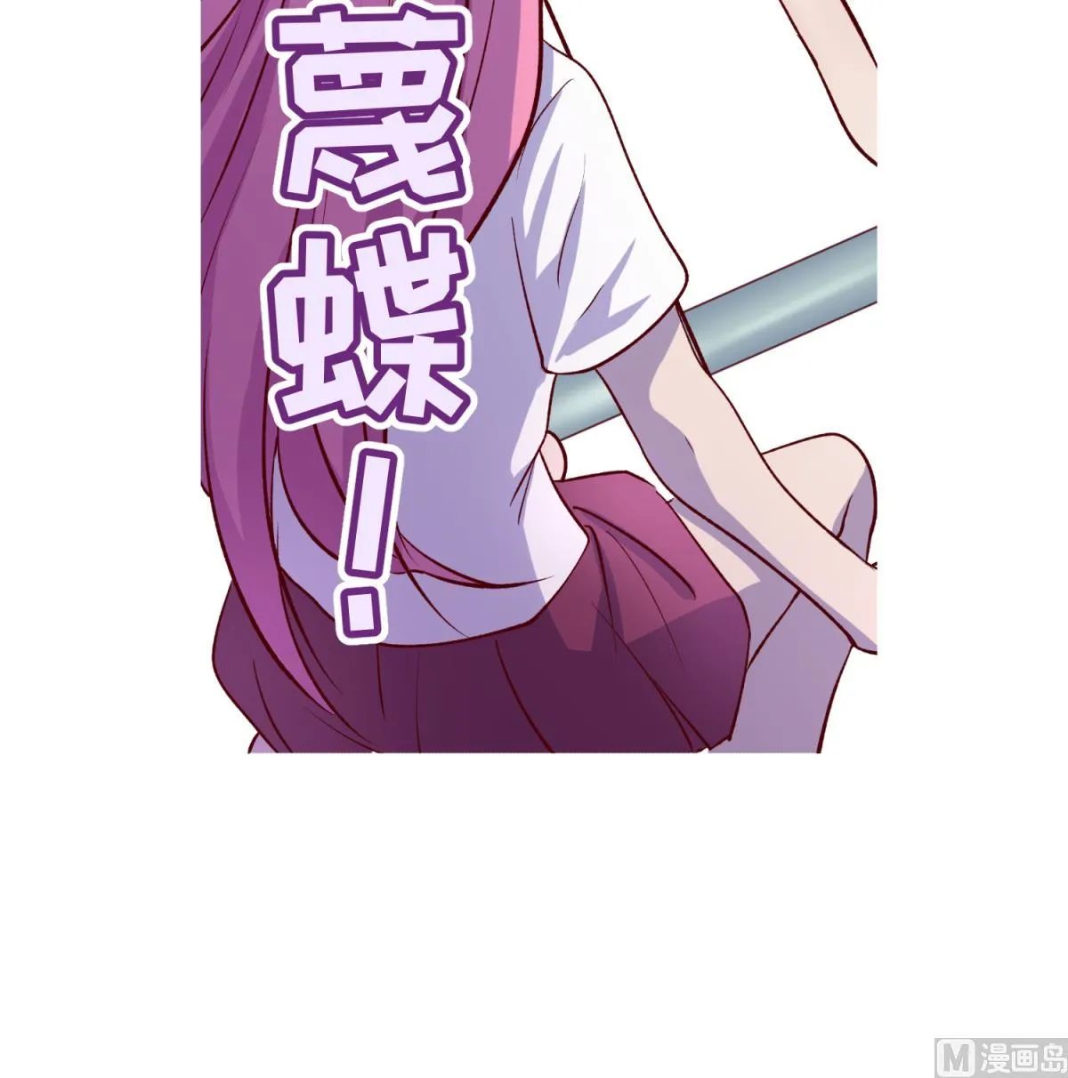 第78话 年度大戏即将开演！ 第75页