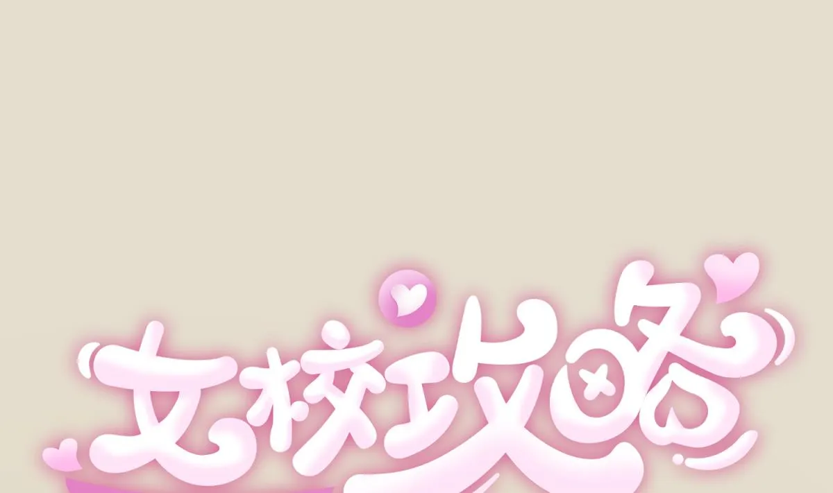 第77话 同归于尽？！ 第1页