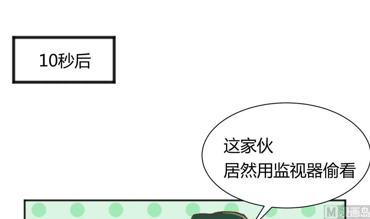 第77话 同归于尽？！ 第6页