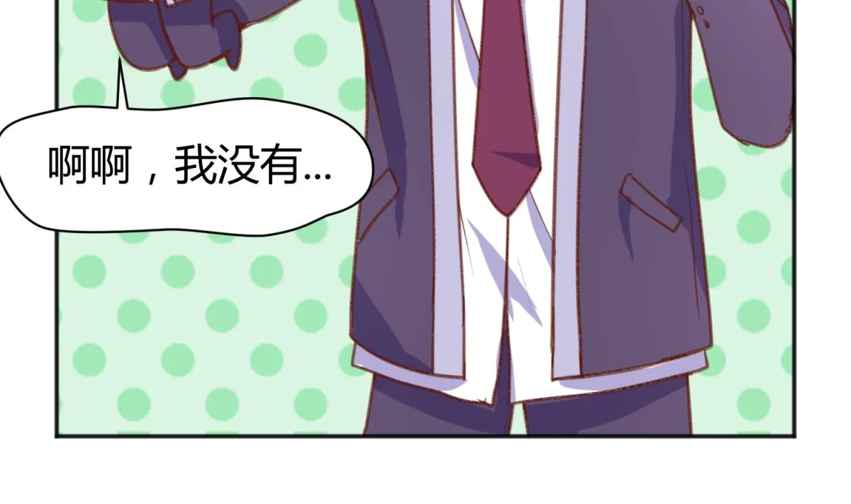 第77话 同归于尽？！ 第8页