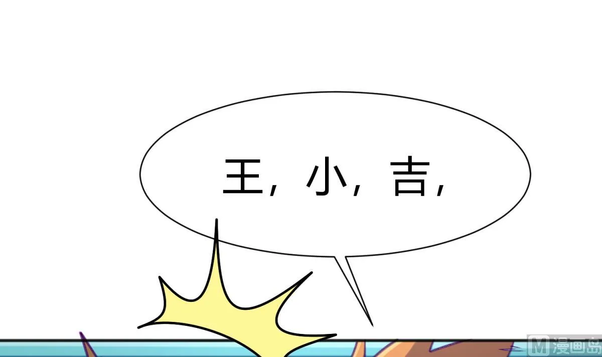 第77话 同归于尽？！ 第9页