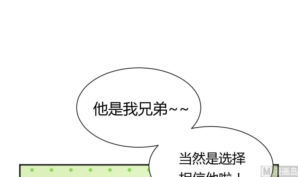 第77话 同归于尽？！ 第12页