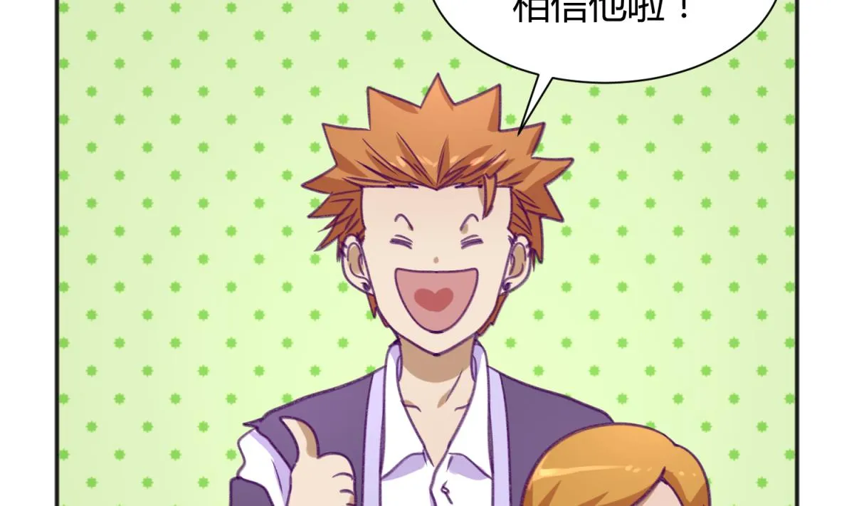 第77话 同归于尽？！ 第13页