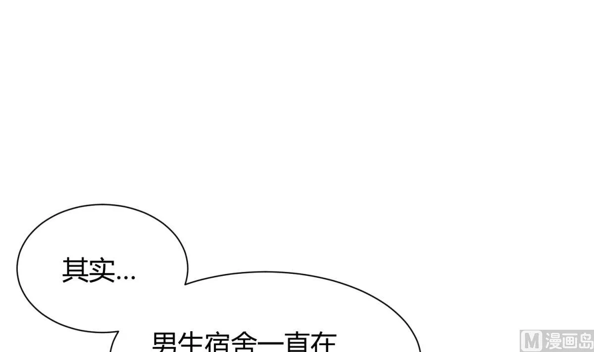 第77话 同归于尽？！ 第15页