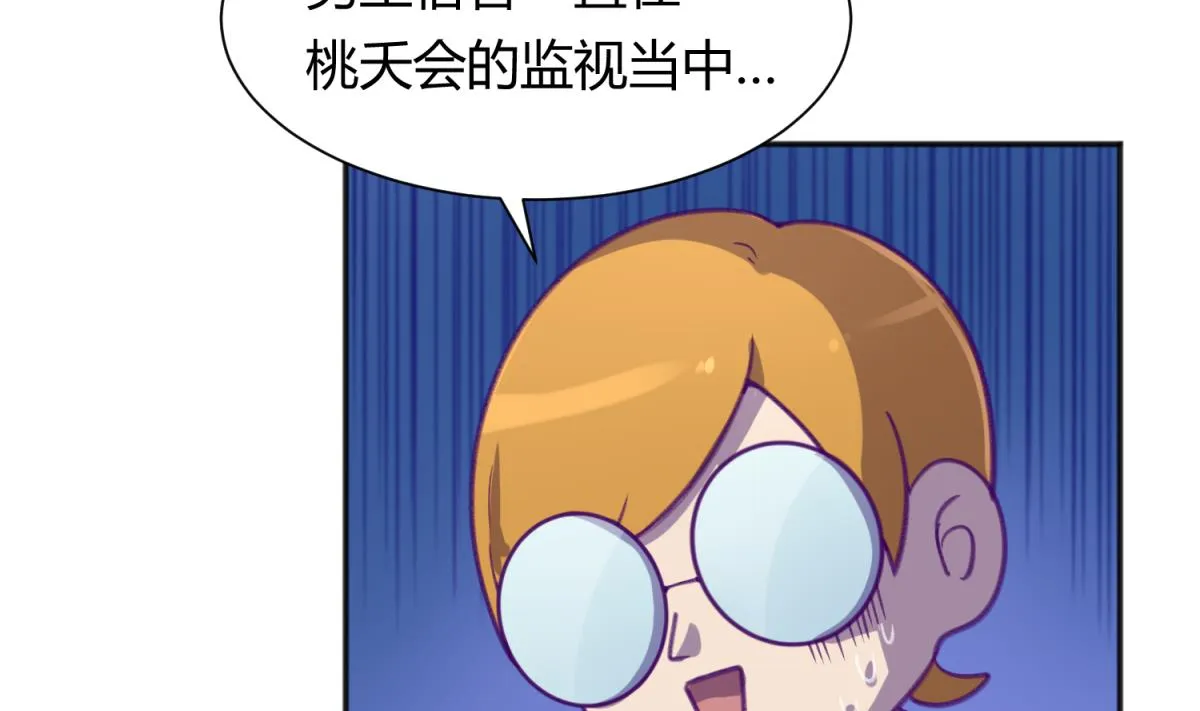 第77话 同归于尽？！ 第16页
