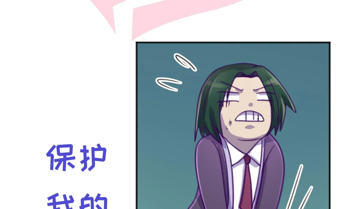 第77话 同归于尽？！ 第23页