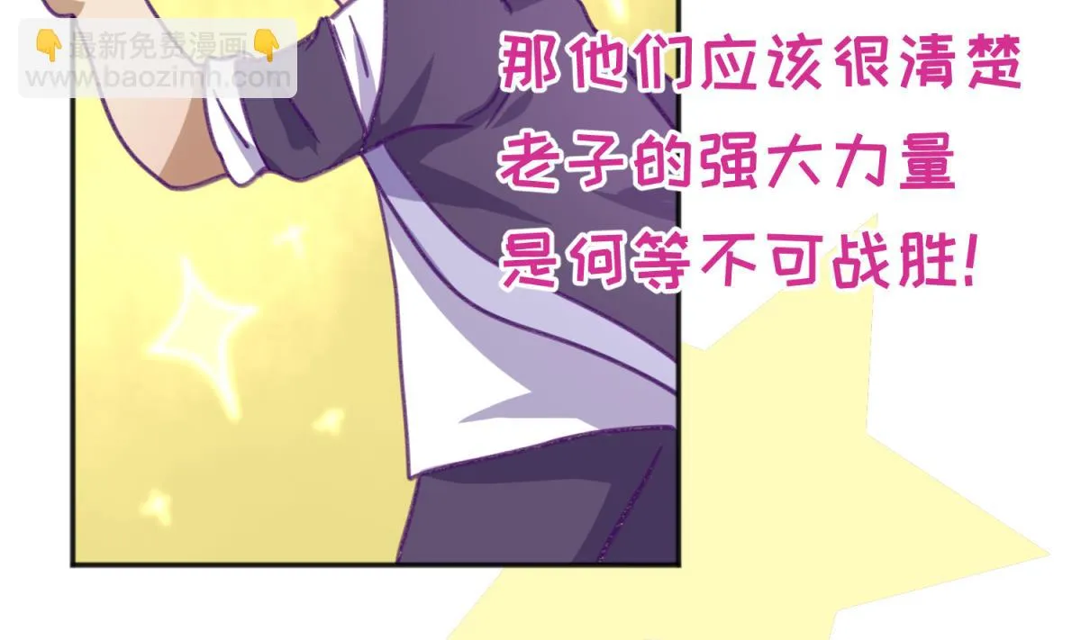 第77话 同归于尽？！ 第26页