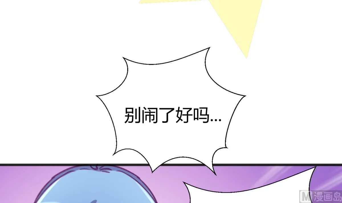 第77话 同归于尽？！ 第27页