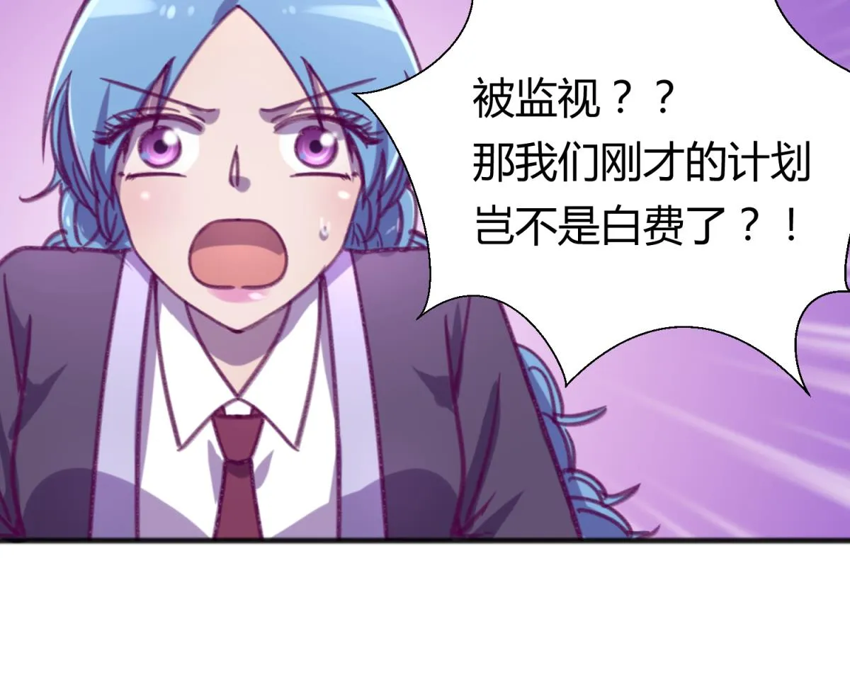 第77话 同归于尽？！ 第28页
