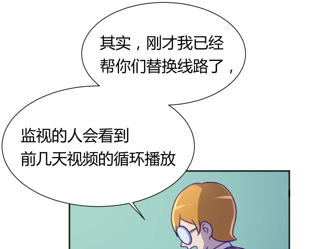 第77话 同归于尽？！ 第29页