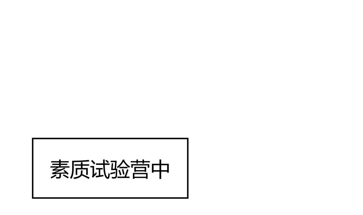 第77话 同归于尽？！ 第34页