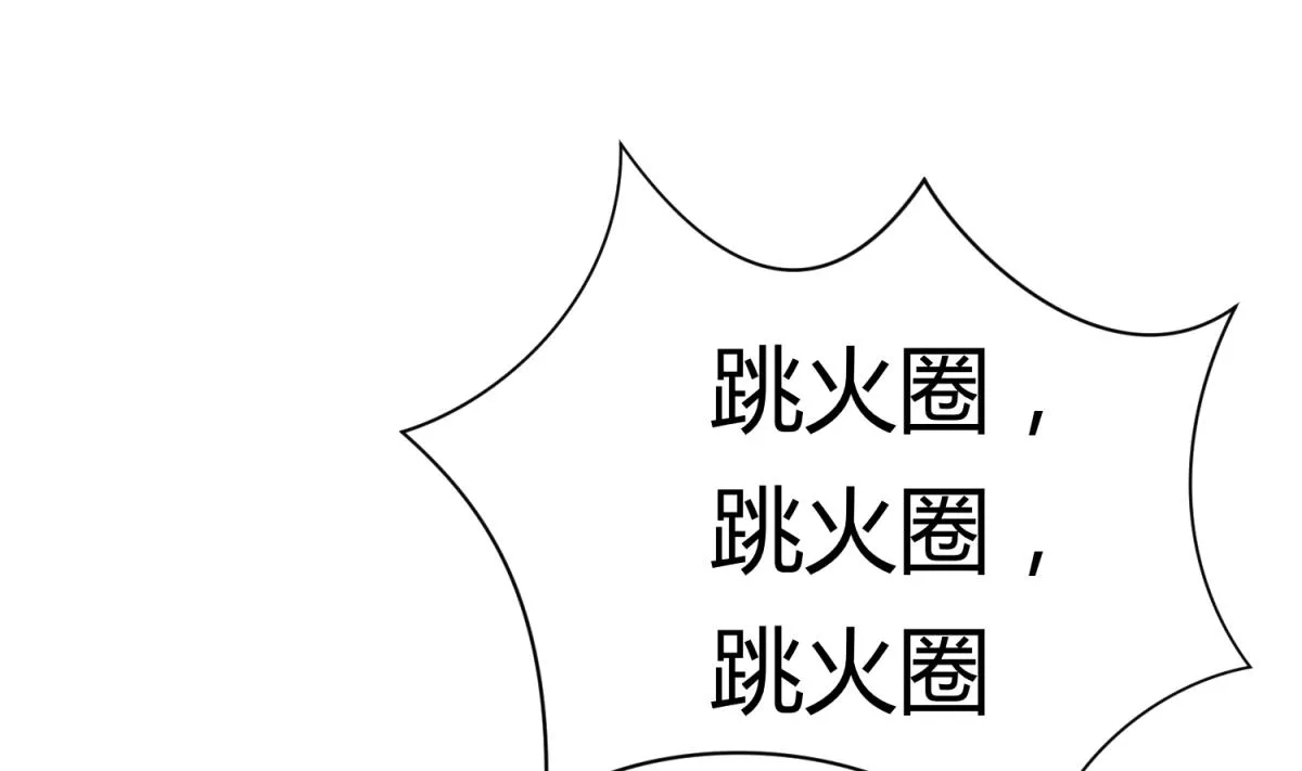 第77话 同归于尽？！ 第35页