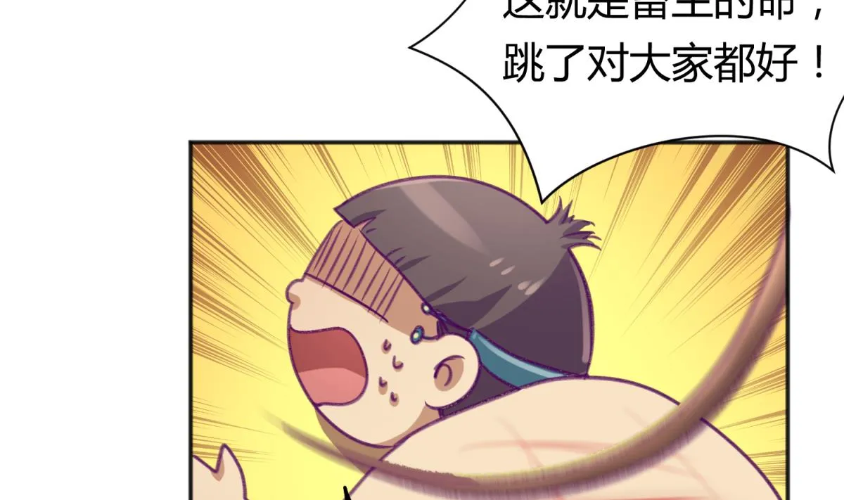 第77话 同归于尽？！ 第40页