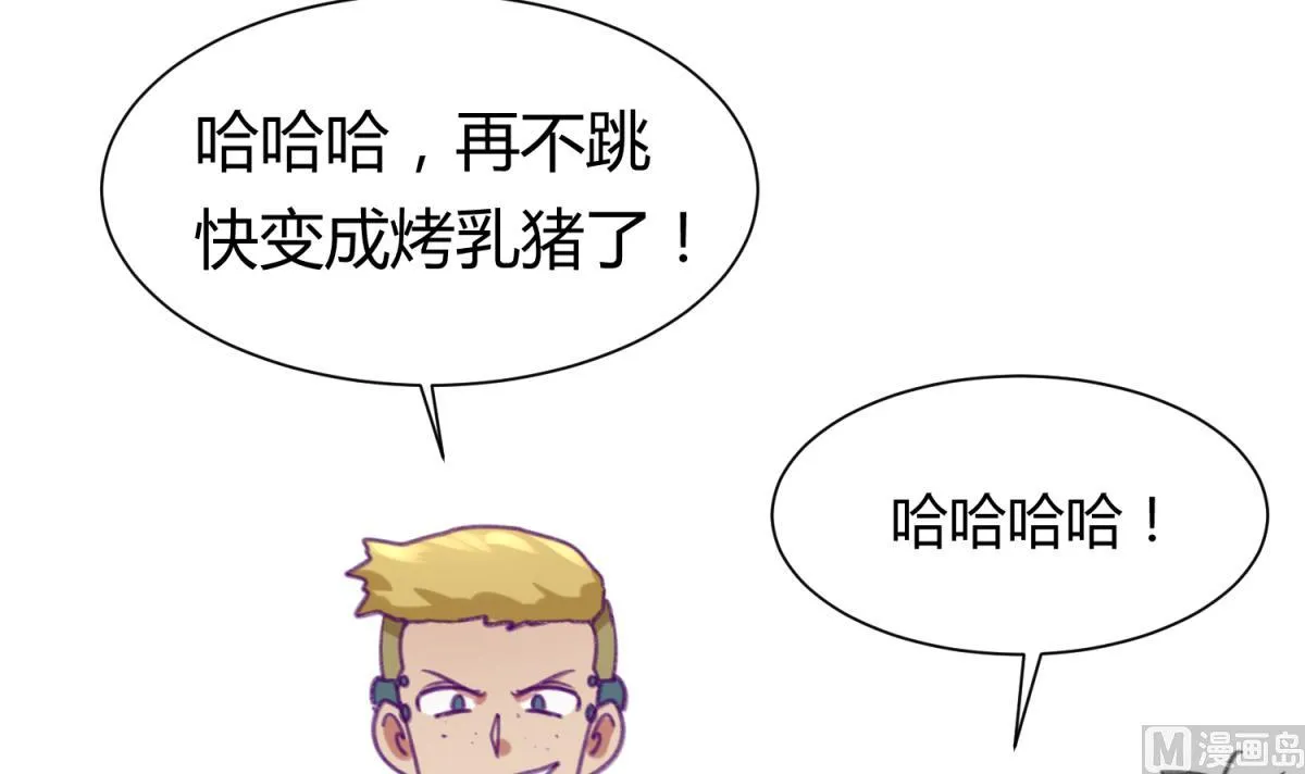 第77话 同归于尽？！ 第42页