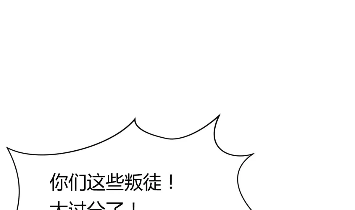 第77话 同归于尽？！ 第44页