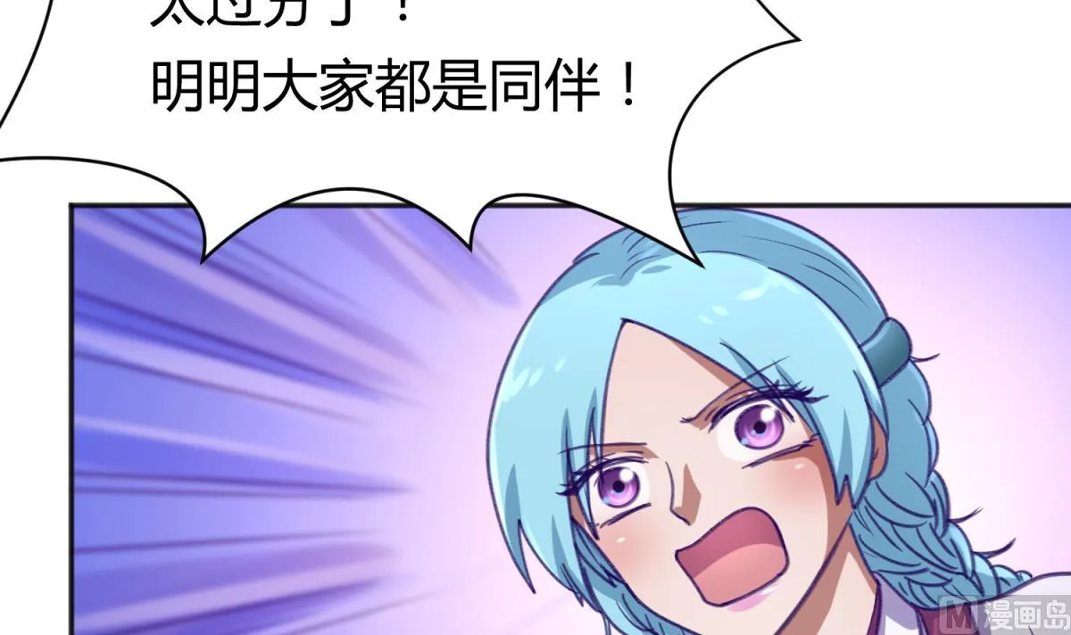 第77话 同归于尽？！ 第45页