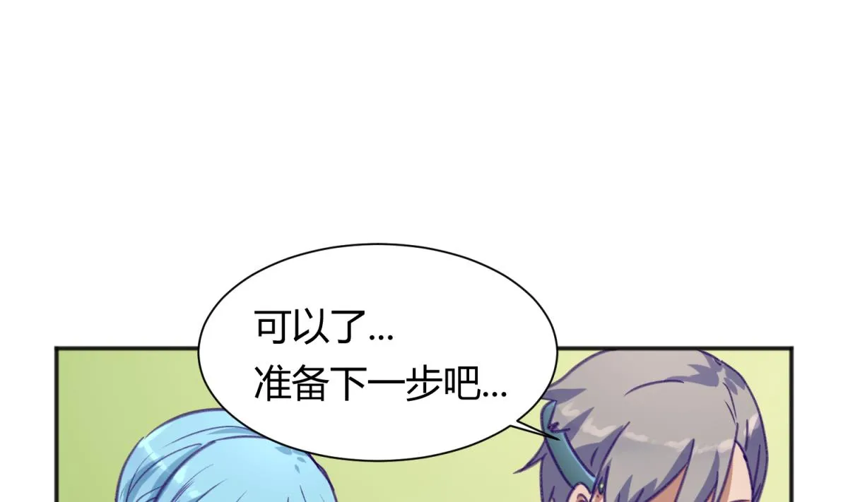 第77话 同归于尽？！ 第47页