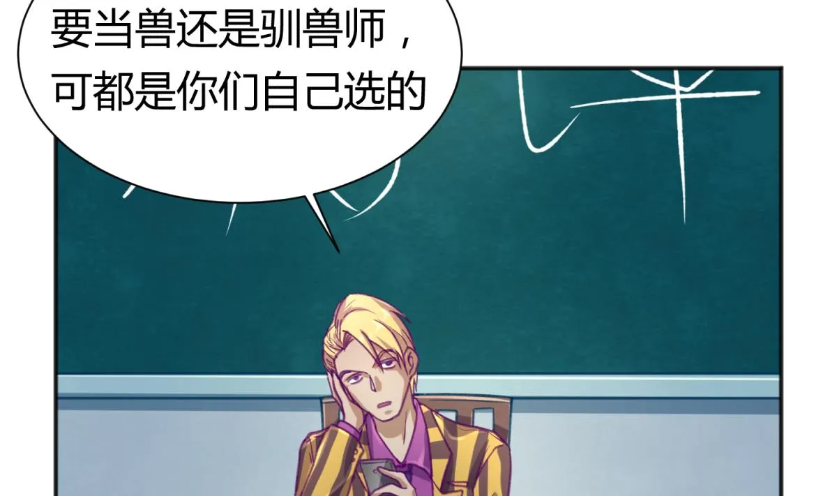 第77话 同归于尽？！ 第50页