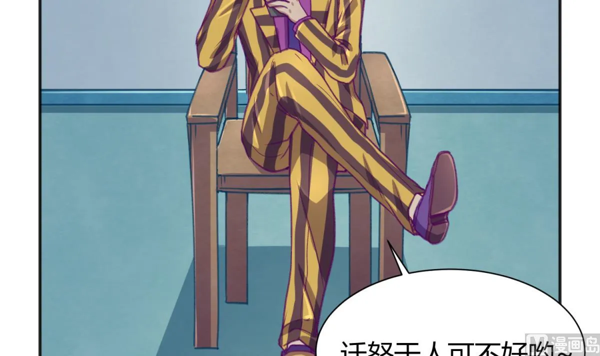 第77话 同归于尽？！ 第51页