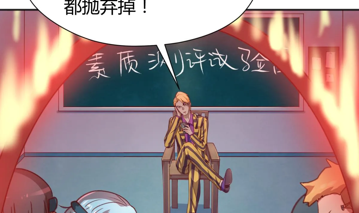 第77话 同归于尽？！ 第53页