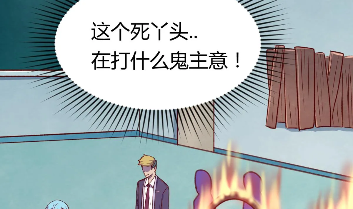 第77话 同归于尽？！ 第61页