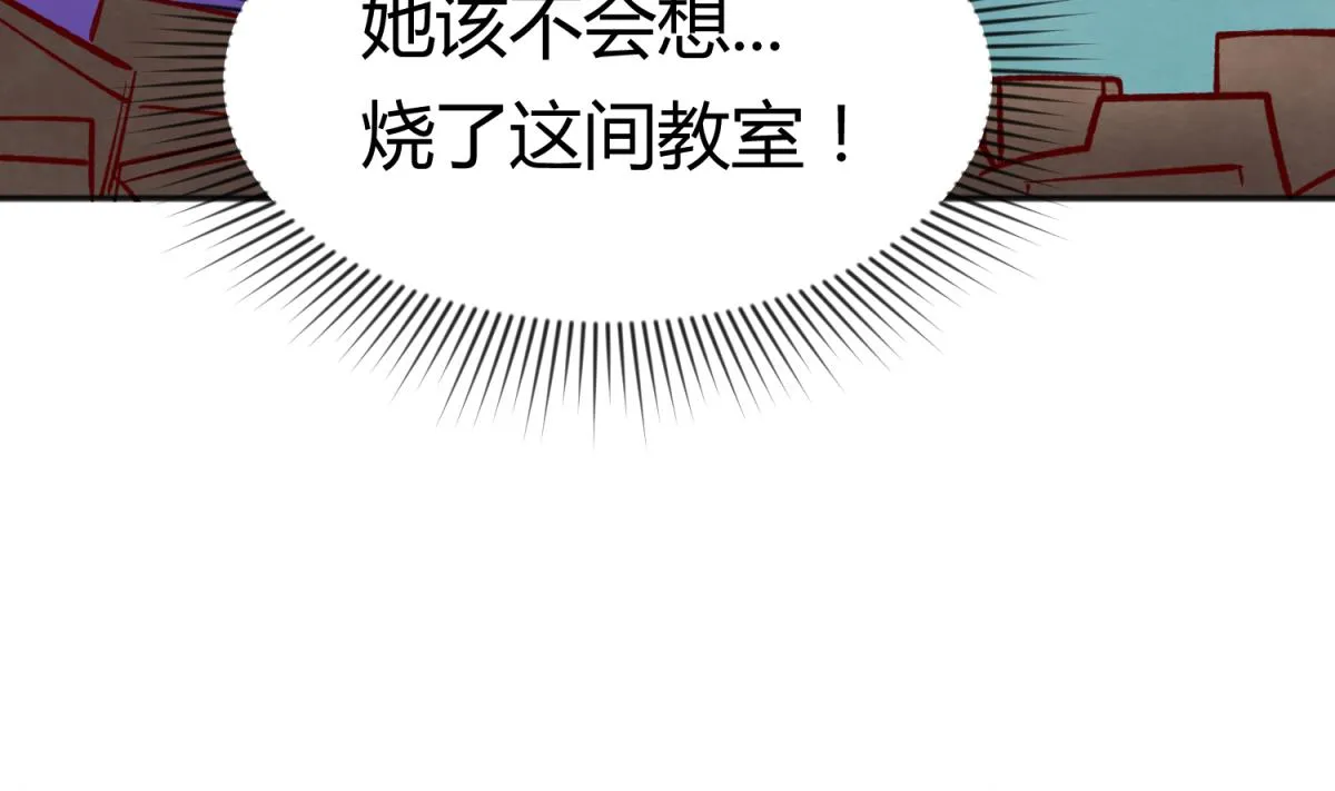 第77话 同归于尽？！ 第64页