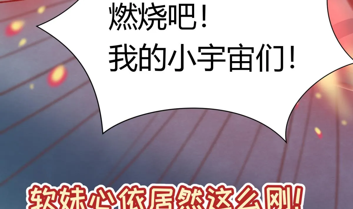 第77话 同归于尽？！ 第70页