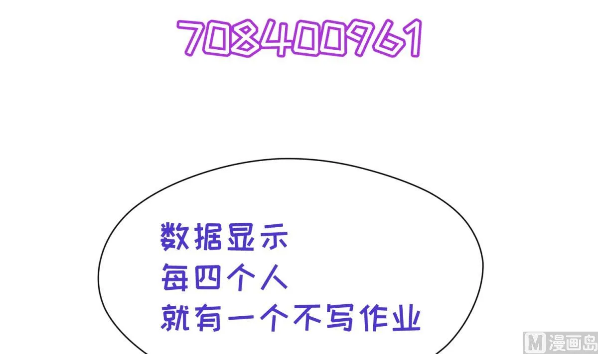 第77话 同归于尽？！ 第75页