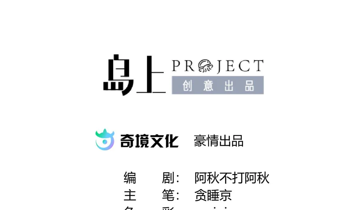 第79话 影帝级忠犬 第2页