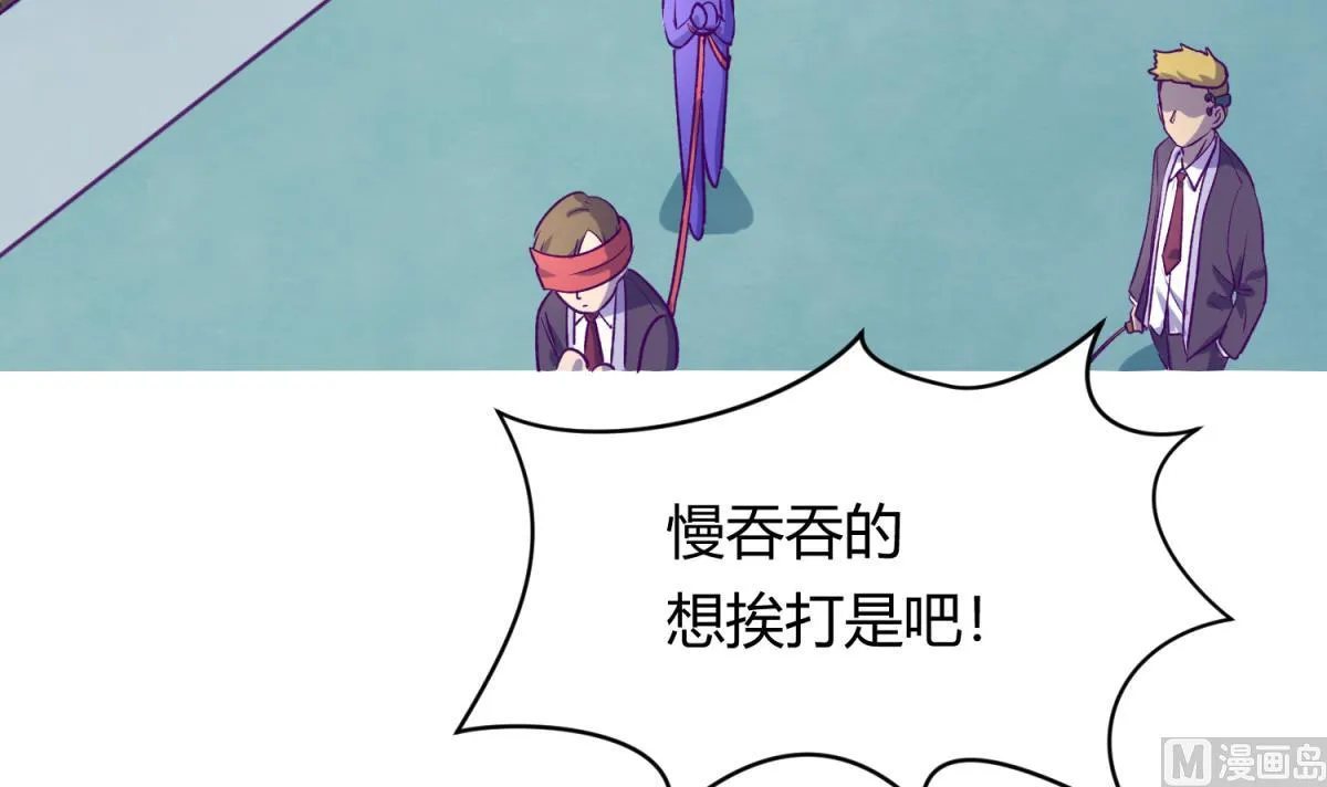 第79话 影帝级忠犬 第6页
