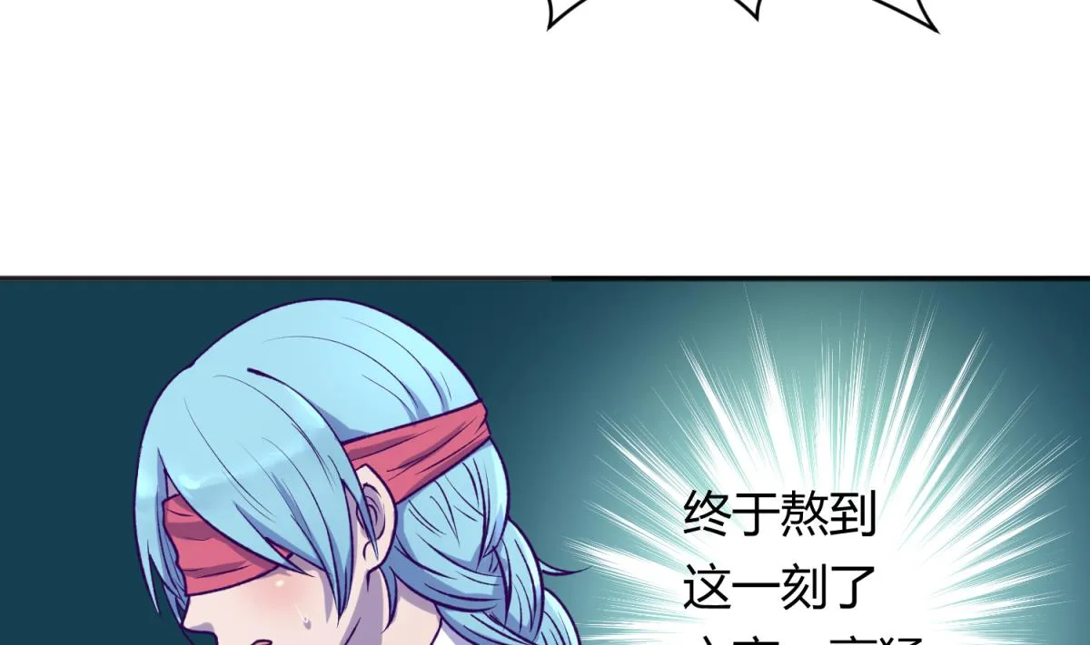 第79话 影帝级忠犬 第7页