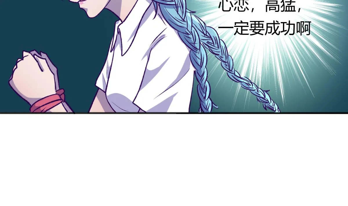 第79话 影帝级忠犬 第8页