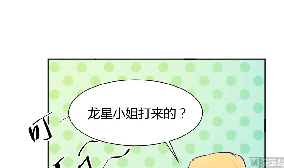 第79话 影帝级忠犬 第9页
