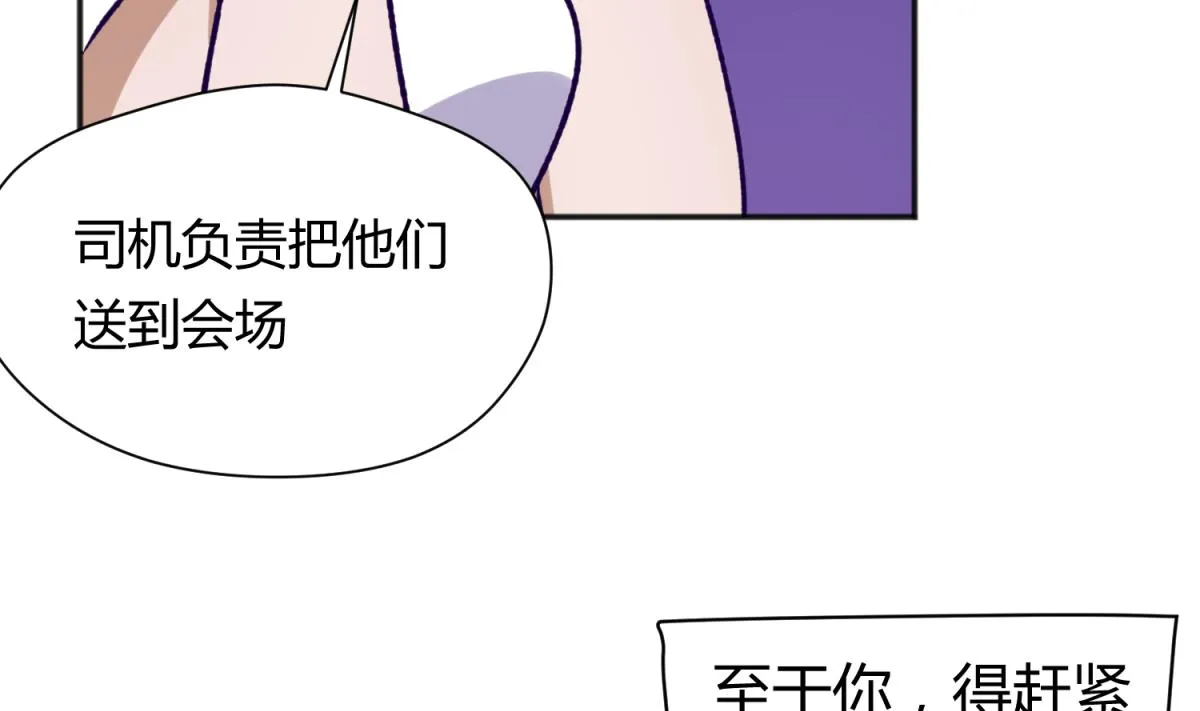 第79话 影帝级忠犬 第13页