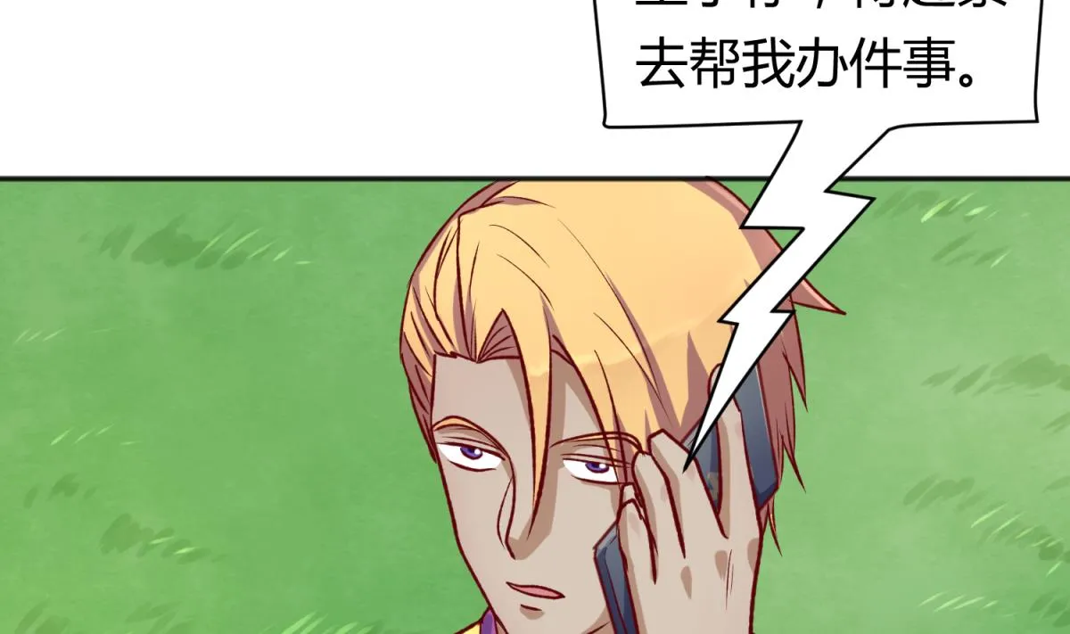第79话 影帝级忠犬 第14页