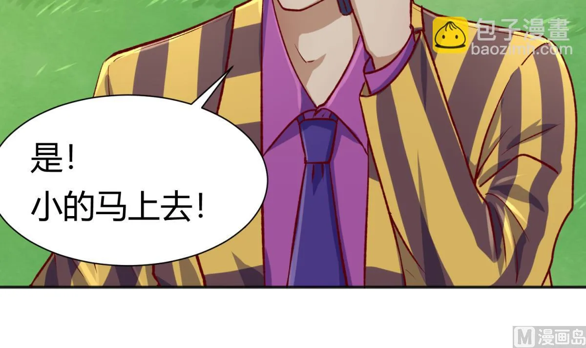 第79话 影帝级忠犬 第15页