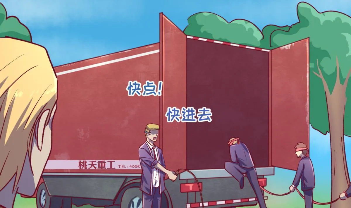 第79话 影帝级忠犬 第17页