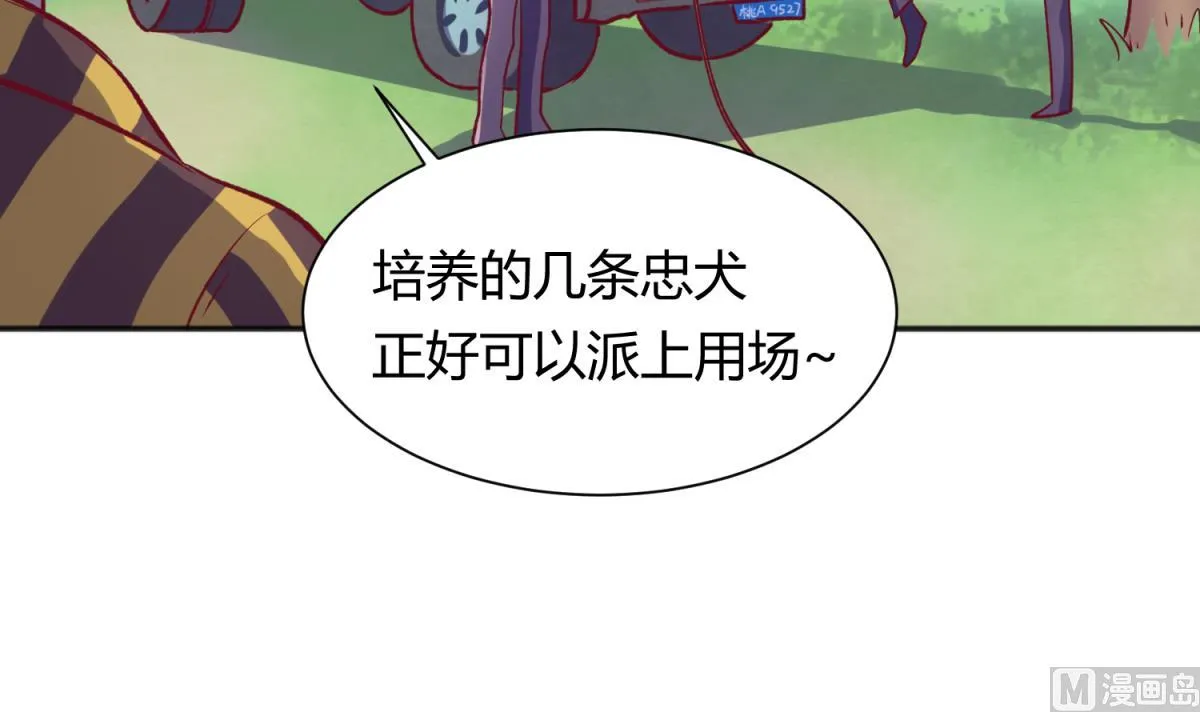 第79话 影帝级忠犬 第18页